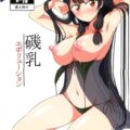 母乳体質の感じやすい娘とエロ下着でセックス