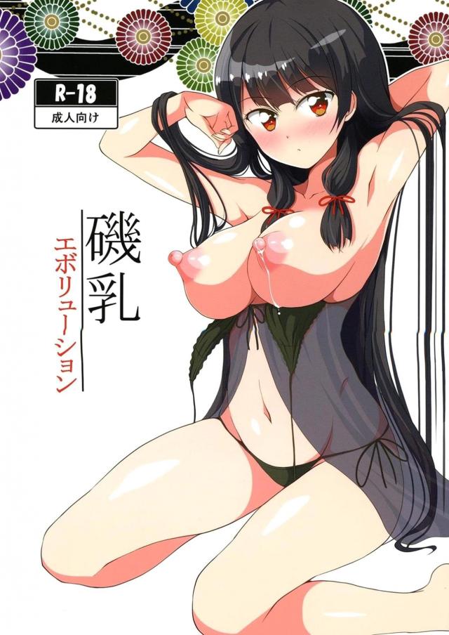 母乳体質の感じやすい娘とエロ下着でセックス