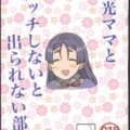 頼光ママで筆下ろし。タガが外れてひたすらセックス。