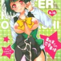 彼女の事務員さんとクリスマスックス