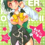 彼女の事務員さんとクリスマスックス