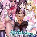 全員ちょ〜ヤリマンでもれなく受精！ムチムチクソビッチ英霊たちがほひぃほひぃ売春ファック！