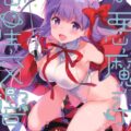 話を聞かない生意気後輩の強引お手伝い