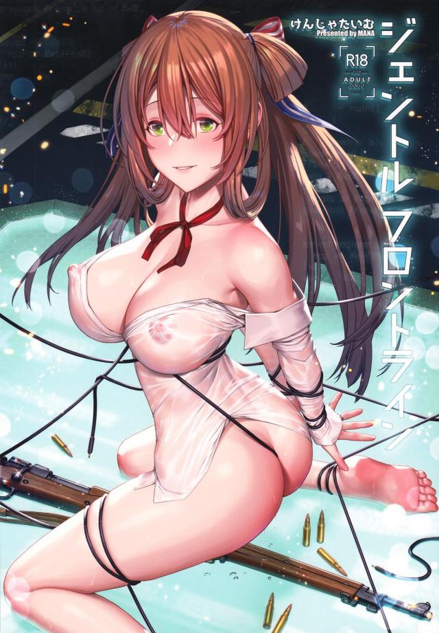 [美麗フルカラー]美乳美女をダルマダミーとリンク！極太プラグ挿入で超敏感マゾセックス