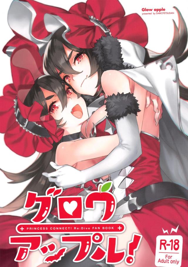 こども吸血鬼をおとなに戻す中出しセックス