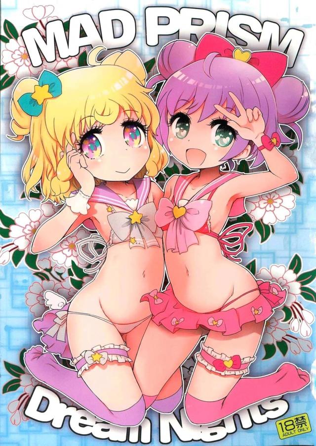 らぁらちゃんのJSキツキツまんこにおじさんのデカマラチンポが…おっ!あっ!おっ!あっ!
