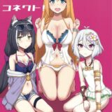 ヤリまくり！ハーレム中出しコネクト！