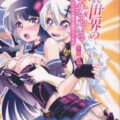 猫の手ちんぽでレズセックス