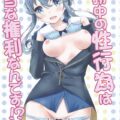 処女ゴトさんと短小包茎早漏ショタ提督
