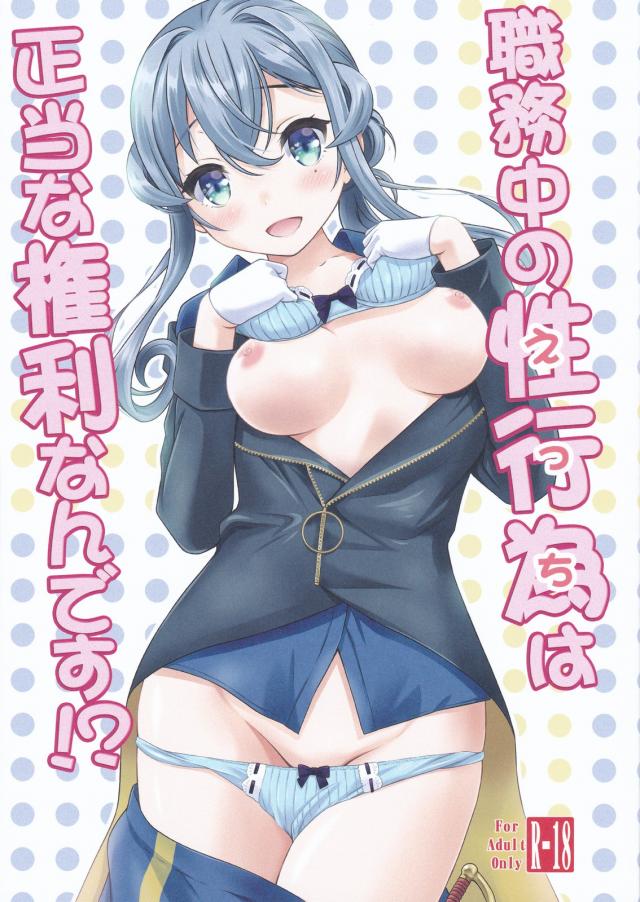 処女ゴトさんと短小包茎早漏ショタ提督