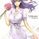 間桐桜が挑戦するチンコ当てゲーム！！