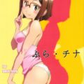 私にハメ方教えてください！