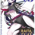 [非エロ]FGO美麗フルカラーイラスト集[C96]
