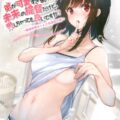純粋無知ショタ少年と義理のお姉ちゃんの筆下ろし初エッチ