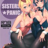 セクシーエロ下着バニーな麻衣さんと子宮の再奥にドンドンッSEX！