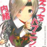 スケベハプニング週間