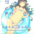 つるぺたロリっ娘しか出ません！総集本