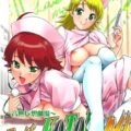 潜入ナース星井美希