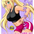 [フルカラー版]骨盤底筋群トレーニング