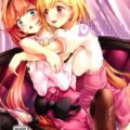 本物ダッチワイフとレズセックス！途中で気づいてパニック貝合わせでイクゥゥー！