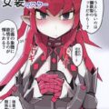 メカエリチャンセックス初体験！気持ち良さに感動!