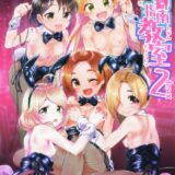 ちっぱい乳首から母乳がピュッピュ出るロリアイドルたちと腹ボゴ赤ちゃん作り