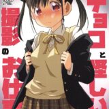 デリヘルは本番禁止なのが常識っす！