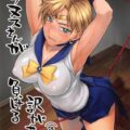 拘束SM性玩具責めとイボちん責めで完敗！