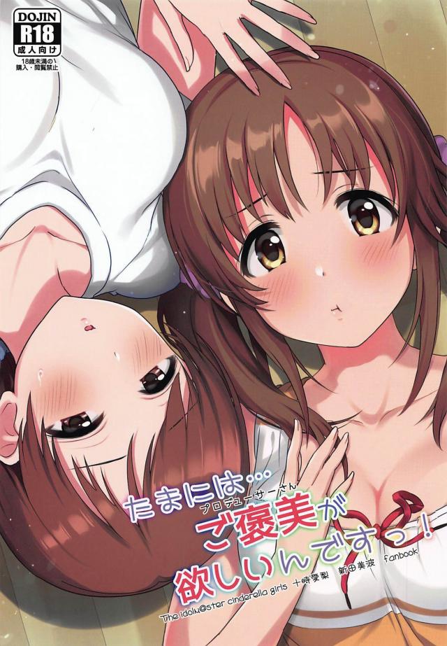 愛梨美波のJDコンビと舐め舐め3Pセックス