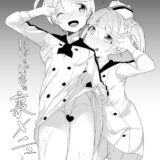 真中姉妹隠姦ゆりえっち