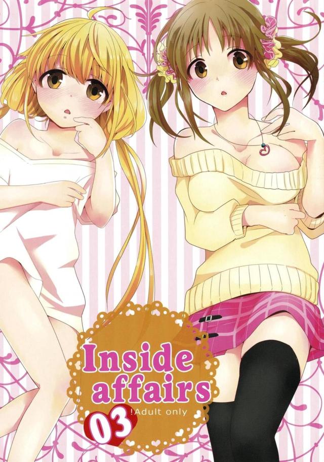 とときん1位おめでとうックス
