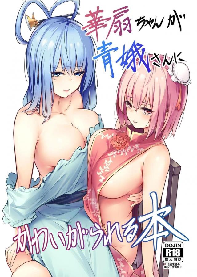弱点をすべて握られレズ攻めでイキまくるッ！