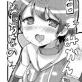 巨乳ロリナースみかんちゃんにおちんちんジュース搾られる本