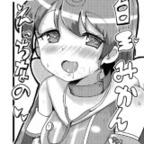 巨乳ロリナースみかんちゃんにおちんちんジュース搾られる本