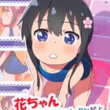 オチンチンを丁寧に舐めてくれるJS幼女