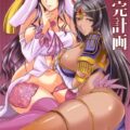 痴女コンビに目をつけられた新人童貞くん