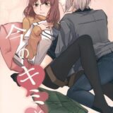 10年前の制服着て百合エッチ