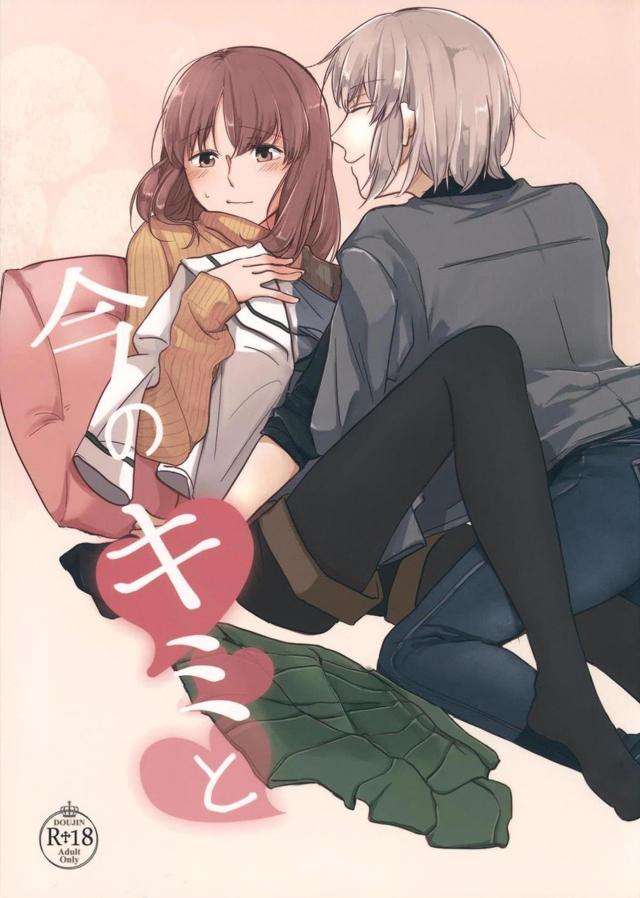 10年前の制服着て百合エッチ