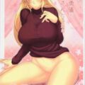 爆乳立てセタ嫁と帰宅早々ラブラブSEX