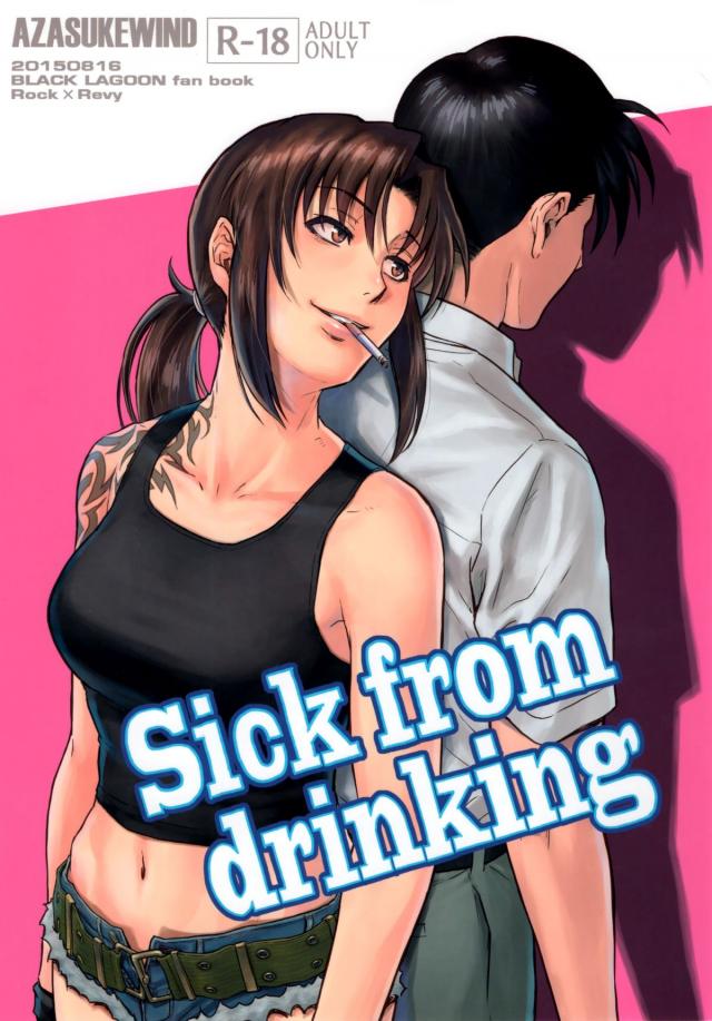 レヴィはロックのマグナムに夢中で、しかも信じられないくらい、女なのさ。