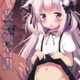 ロリ幼女が輪姦種付け試験で処女喪失腹ポテレイプ