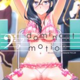 学年主任と秘密の契約を交わし、快楽堕ちするあすか先輩