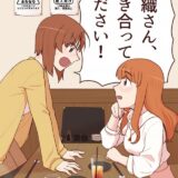 真剣告白！はじめてのふたなりレズセックス