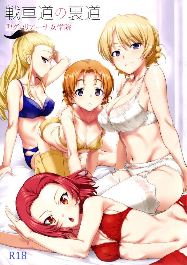 聖グロ好き必見！上品なお嬢様が下品にトロ顔でヨガり狂う！