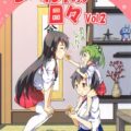 心が穏やかになるシリーズ2