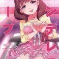 本物アイドルの痴女ソープでイチャイチャ恋人セックス
