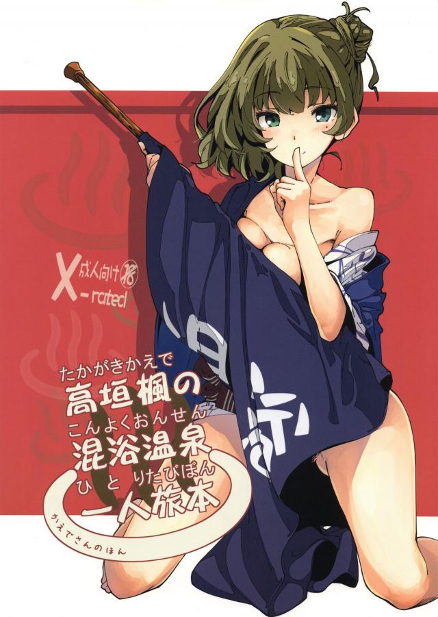スケベな本性丸出しで取り囲まれたチンポを嬉しそうにしゃぶる高垣楓