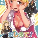 非合理なコミュニケーション交尾