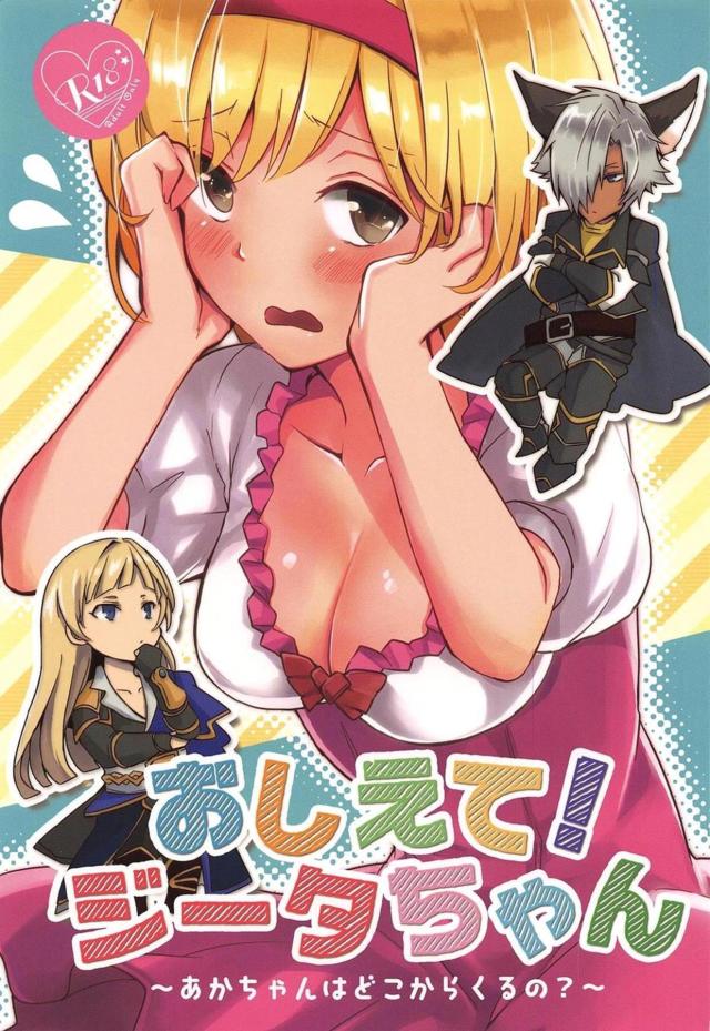 非合理なコミュニケーション交尾