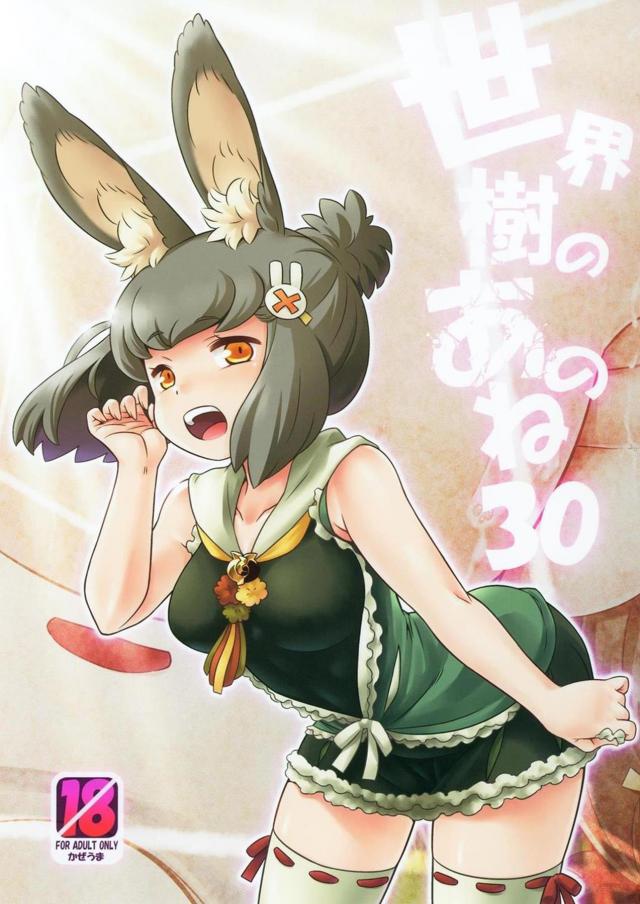 彼氏の前で処女マン食われちゃう獣耳っ娘。彼氏も褐色痴女に逆レイプされてしまう。